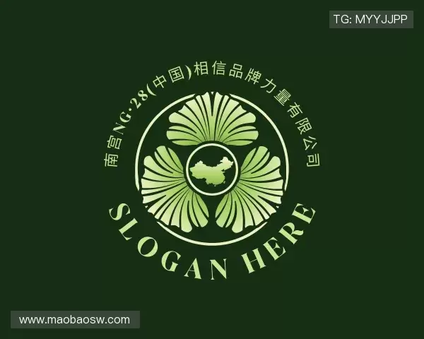 知道28NG相信品牌的力量